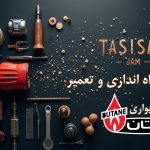 تعمیر آبگرمکن بوتان جم